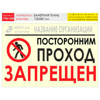 ������ ������� ���������, T10 (��������� �����, 120�90 ��)