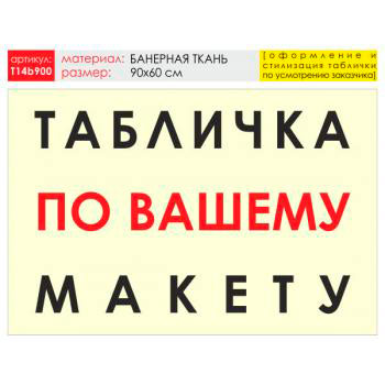 ������ ��������� �� ������ ������, T14 (��������� �����, 90�60 ��)