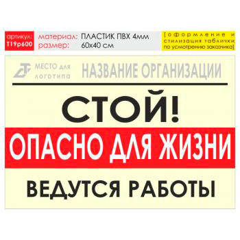 ������ ������� ��� �����, T19 (������� 4 ��, 60�40 ��)