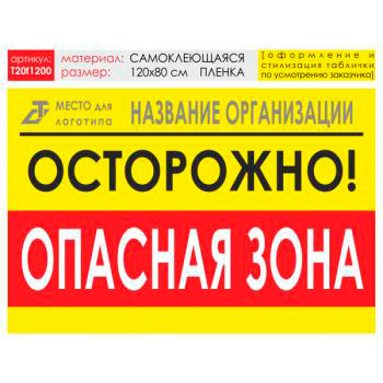 ������ �������� ����, T20 (������������� �����, 120�90 ��)