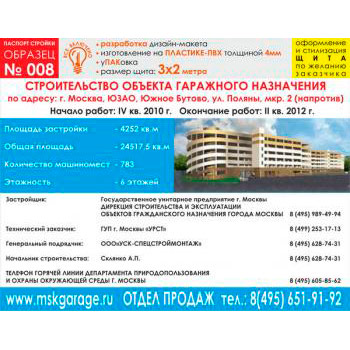 ������� �������, ������� � 8