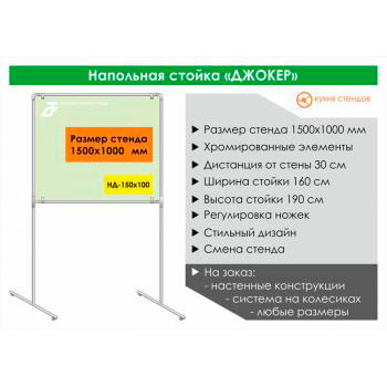 ��������� ������ ��� ������ ������� (�Joker�), HD-150x100