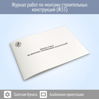 ������ ����� �� ������� ������������ ����������� (48 ���., �55)