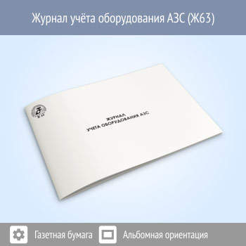 ������ ����� ������������ ��� (48 ���., �63)