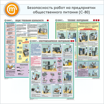 ������ � ������� ������ ����� �� ����������� ������������� �������� (�-80, �������������� ������, �2, 3 �����)