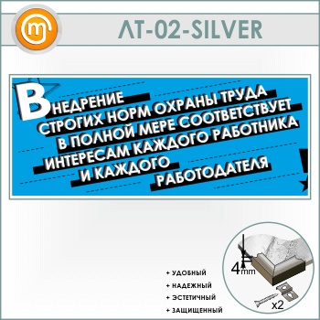 ������ ���������� ������� ���� ������ �����...� (LT-02-SILVER)