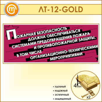 ������ ��������� ������������ ������ ��������������...� (LT-12-GOLD)