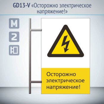 ���� ���������� ������������� ����������!�, GD13-V (������������ ������������, 450�700 ��, ������, �� ���� � ������� ����������)