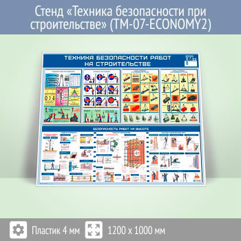 ����� �������� ������������ ��� ������������� (TM-07-ECONOMY2)