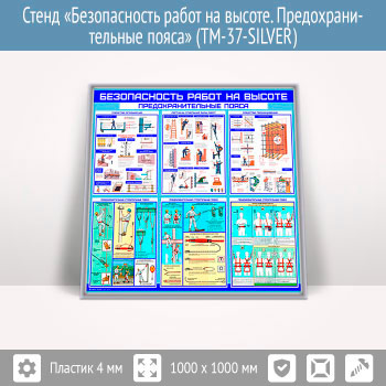 ����� ������������� ����� �� ������. ����������������� ����� (TM-37-SILVER)