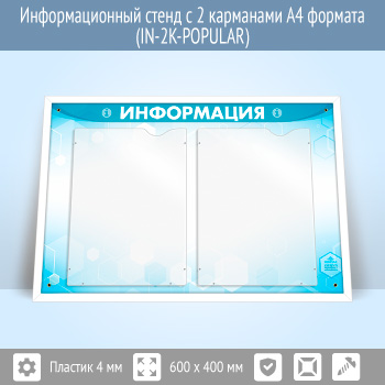 �������������� ����� � 2 ��������� �4 ������� (IN-2K)