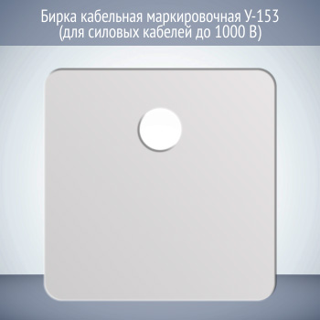 ����� ��������� ������������� �-153 (��� ������� ������� �� 1000 �) (1 ��.)