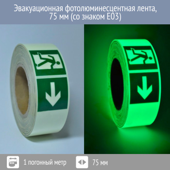 ������������� ������������������ �����, 75 �� (�� ������ E03)