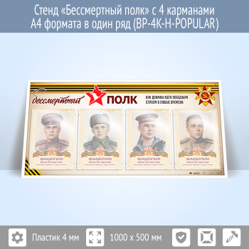 ����� ������������ ���� � 4 ��������� �4 ������� � ���� ��� (BP-4K-H)