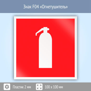 ���� F04 �������������� (�������, 100�100 ��)
