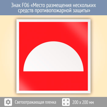 ���� F06 ������ ���������� ���������� ������� ��������������� ������� (��������������� ������, 200�200 ��)