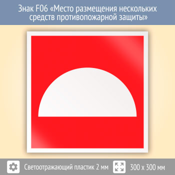 ���� F06 ������ ���������� ���������� ������� ��������������� ������� (��������������� �������, 300�300 ��)