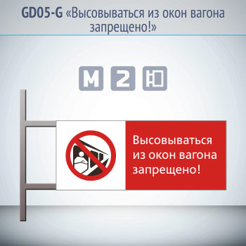 ���� ������������� �� ���� ������ ���������!�, GD05-G (������������ ��������������, 540�220 ��, ������, �� ���� � ������� ����������)