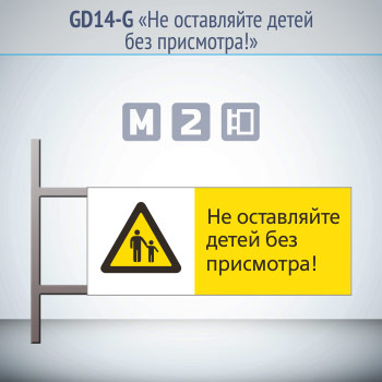 ���� ��� ���������� ����� ��� ���������!�, GD14-G (������������ ��������������, 540�220 ��, ������, �� ���� � ������� ����������)