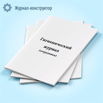 ������������� ������ (����������) (������ 2.3/2.4.3590-20)