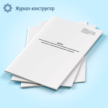 ����� ����� ������� � �������� ������������, ����������� � ����������� (����������) ������ � ��������