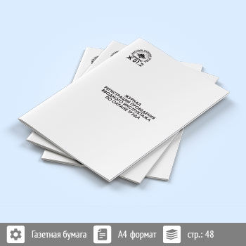 ������ ����������� ���������� �������� ����������� �� ������ ����� (48 ���., �01.2)