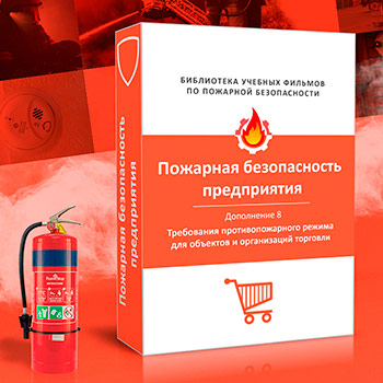 [���-�08] ���������� 8. ���������� ���������������� ������ ��� �������� � ����������� ��������