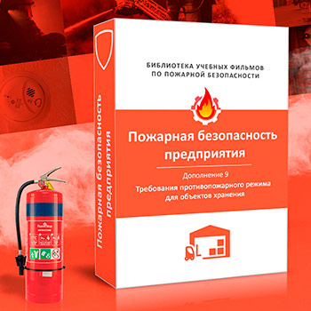 [���-�09] ���������� 9. ���������� ���������������� ������ ��� �������� ��������