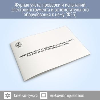 ������ �����, �������� � ��������� ������������������ � ���������������� ������������ � ���� (48 ���., �53)