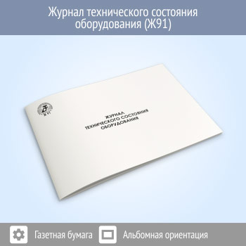 ������ ������������ ��������� ������������ (48 ���., �91)