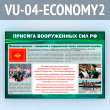 ����� �������� ����������� ��� �Ի (VU-04-ECONOMY2)