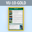����� ������������ ���������� �������� (VU-10-GOLD)