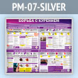 ����� ������� � �������� (PM-07-SILVER)