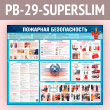 ����� ��������� ������������� (PB-29-SUPERSLIM)